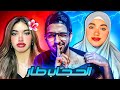 سوزي قلعت الحجاب عشان الجو حر التجاره بلحجاب 