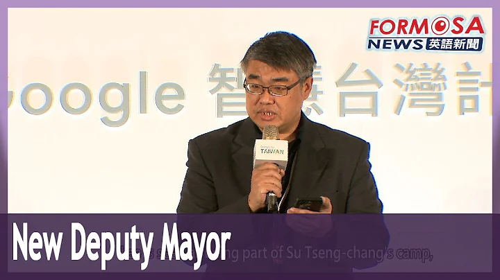 Kaohsiung Mayor Chen confirms Lee Huai-jen will take over as deputy mayor｜Taiwan News - DayDayNews