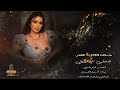 عنابي خديدو عنابي وصغير دبكو شبابي الاصلي اياد مشعل 2024 