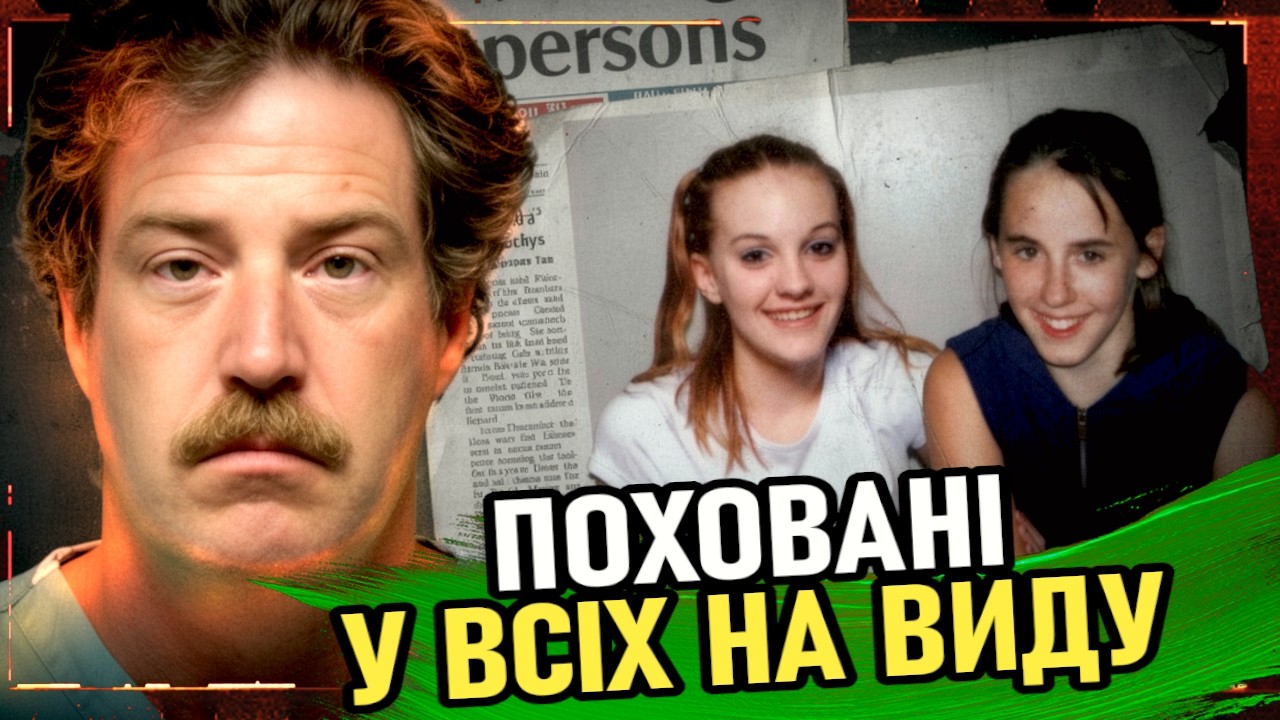 Батьки самі водили до нього дітей | Ворд Вівер