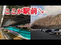 乗客は1日たった75人。JR東日本でもっともガラガラな新幹線駅とその裏側。
