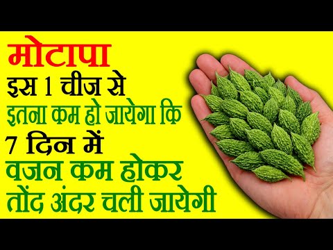 वजन घटाकर मोटापा कम करने का उपाय - Vajan Ghatakar Motapa Kam Karne Ka Upay - How To Lose Weight