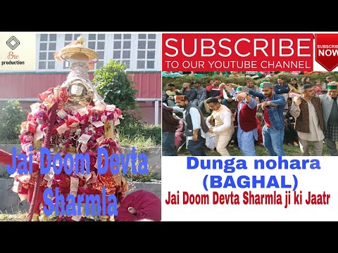 ड ग न हर Baghal Kotkhai Jai Doom Devta Ji Ki Jaatr