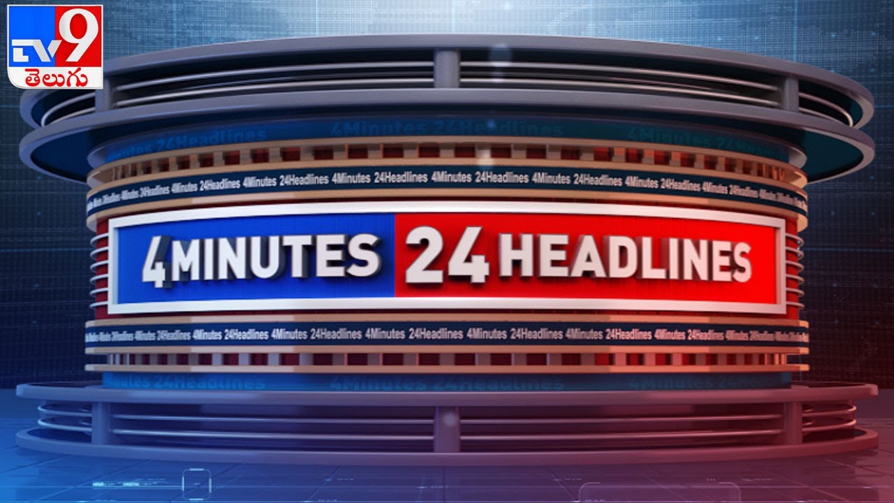 4 Minutes 24 Headlines : 6AM || 17 June 2021 - TV9
