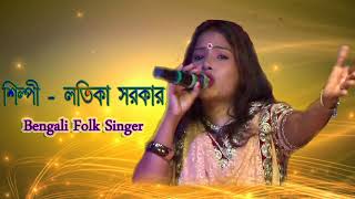 Chupi Chupi Chol Love Song Lotika Sarkar)