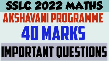 #sslc2022 #sslcpassingpackage #sslcmaths STATE-LEVEL RADIO PROGRAMME MATHEMATICS IMPORTANT CONCEPTS