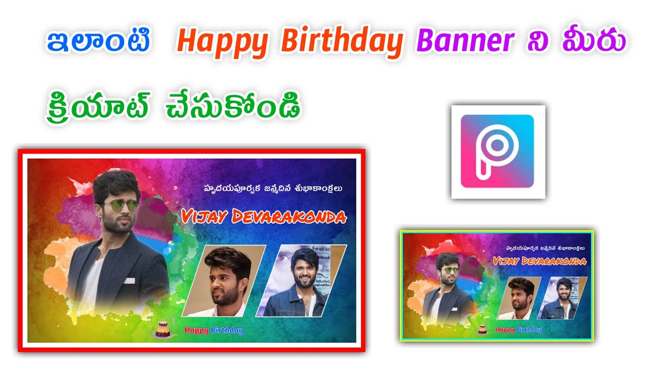 How To Make Happy Birthday Banner In Picsart Telugu Mahi Trending Creator Youtube