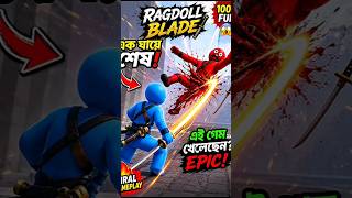 Ragdoll Blade ⚔️ Epic Sword Fight! 😱 Most Satisfying Gameplay #shorts