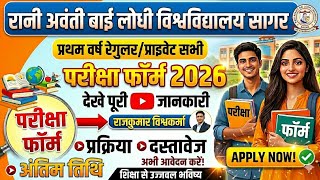 RALVV Univarsity Sagar 2026 1st Year Exam Form 