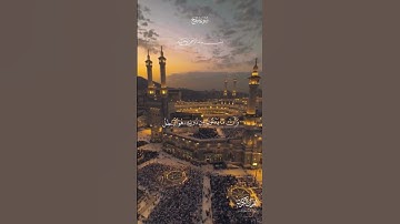#quran أرح قلبك بالاستماع إلى القرآن الكريم