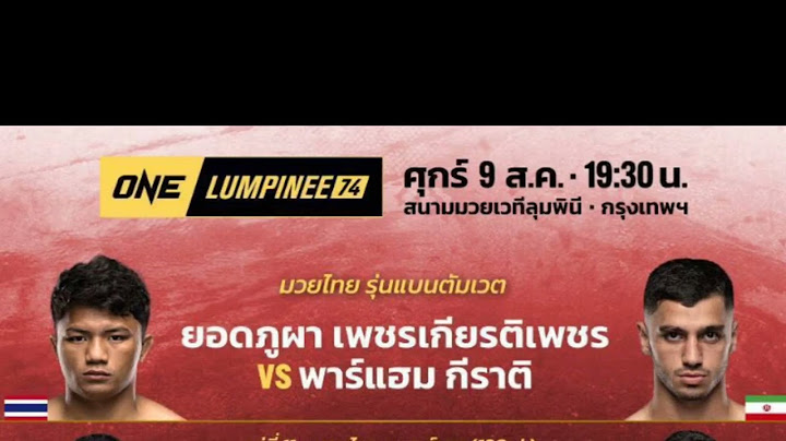 face off ยอดภูผา เพชรเกียรติเพชร vs Parham Gheirati (มวยไทย 145 ป.) ONE Lumpinee 74 , 9 ส.ค.67