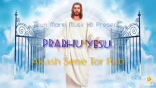Prabhu Yesunew Nagpuri Christian Mp3 Song 2021