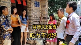 #Popularity Incentive Program# Quick Growth Program #Trendy Life Growth Star#Short Drama #Rural Sho