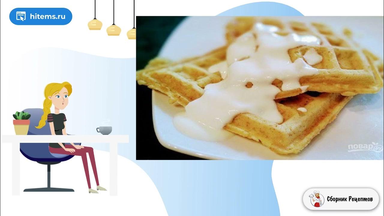 яблочные вафли пп