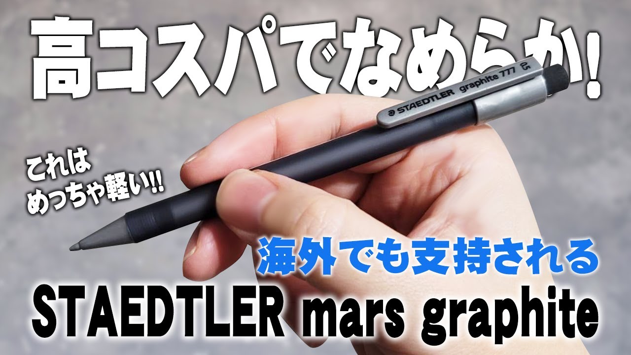 シャーペン海外ブランドまとめ売り ステッドラー ロットリング