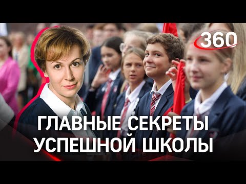 Как создать успешную школу? Рабочие кейсы и секреты директора гимназии имени Е.М. Примакова