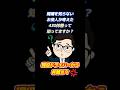現場を知らなすぎるお役人が作った430休憩!現役ドライバーから非難轟々! #shorts #430 #430休憩 #2024年問題 #運送会社 #人手不足