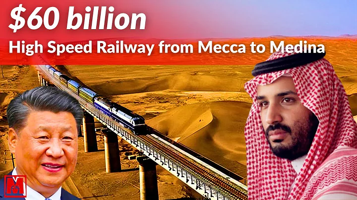 Chinese Built！The first High Speed railway in the Middle East from Mecca to Medina - DayDayNews