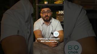СТЕРОИДЫ И ЗАЧАТИЕ🙄???