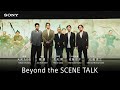 「Beyond the SCENE TALK」30秒版 | 映画『キングダム 大将軍の帰還』 | ソニー公式