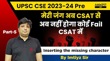 CSAT | CSAT: Inserting the missing character | CSAT Maths For UPSC 2023-24 | Lecture #5 | Imtiyz Sir