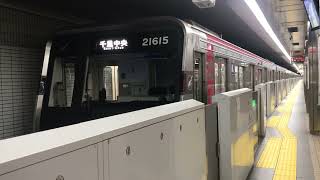 【御堂筋線21系】21615編成 千里中央行き 発車