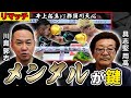 【那須川天心vs井上拓真】リマッチの場合、勝敗は変わるのか？具志堅用高×川島郭志が勝敗予想