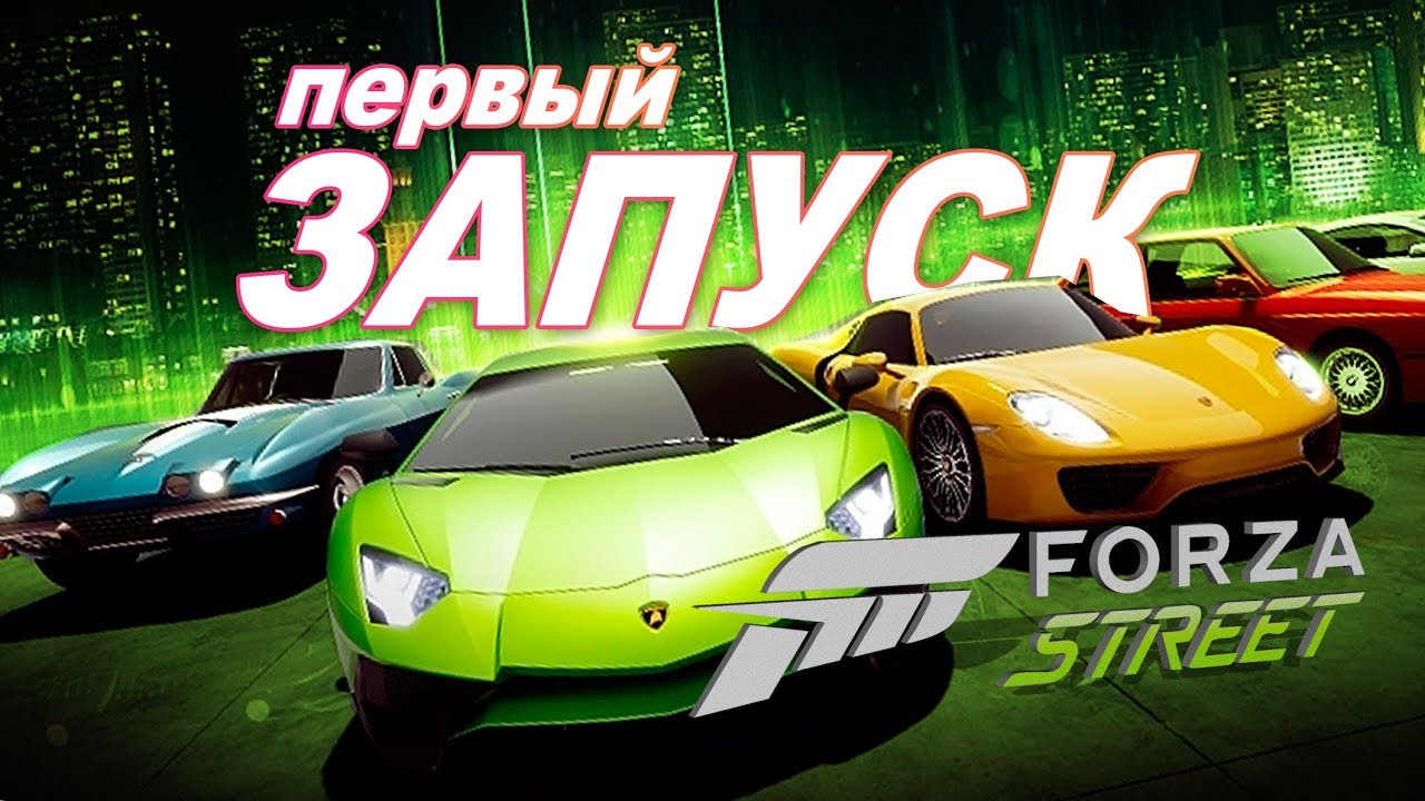 Форза 3 все машины