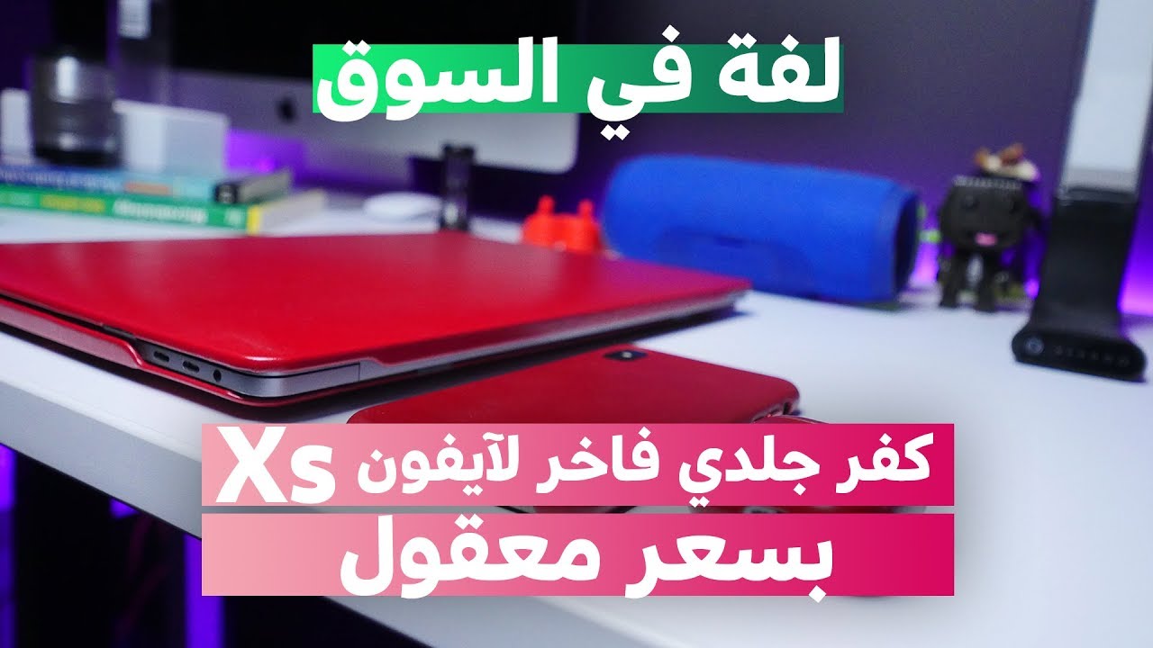 شرح تركيب كفرات خط لى لايف فور سبيد Youtube