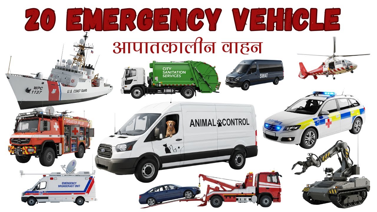 Emergency Vehicles for Kids | police car kids | rescue trucks and ...