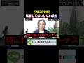 【2026年版】転職してはいけない会社②