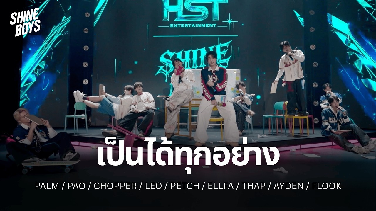 SHINE BOYS - เป็นได้ทุกอย่าง (original by URBOYTJ) | FULL PERFORMANCE