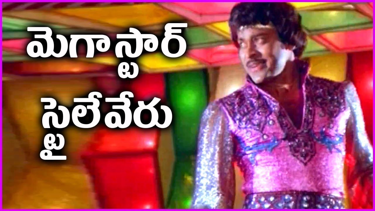 Chiranjeevi And Silk Smitha Super Hit Song - Gudachari No.1 Movie Video Songs