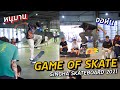 Game of skate: John Vs. Hanuman - SINGHA SKATEBOARD THAILAND 2021