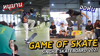 Game of skate: John Vs. Hanuman - SINGHA SKATEBOARD THAILAND 2021 screenshot 4