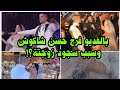 فرح حسن شاكوش وريم طارق وتامر حسني ومصطفى قمر وحمو بيكا عمركمال أبرز الحاضرين 