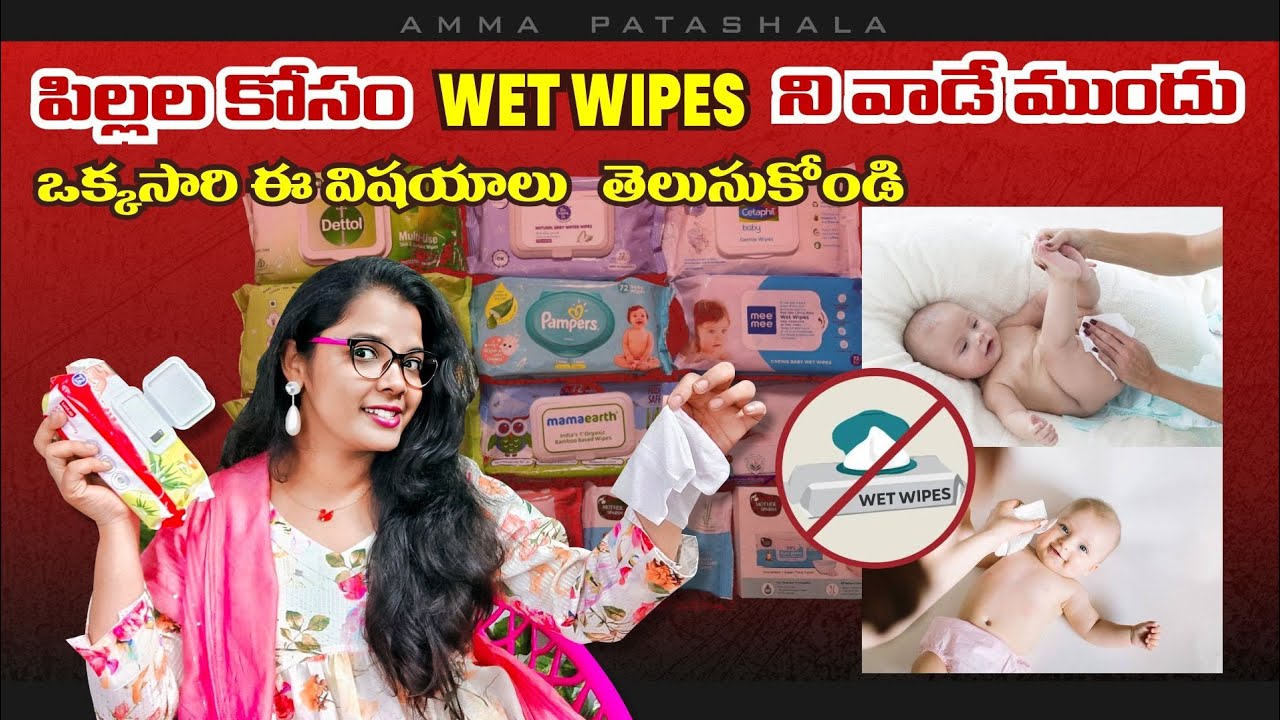 Baby wipes Safe or not?Detailed information with explanation about baby wipesBaby wet wips