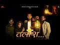 Talaash   official out  sammi samundre music  new rap song  2022