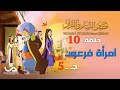 قصص النساء في القرآن الحلقة 10 امرأة فرعون ج 5 Women Stories From Qur An قصص النساء في القرآن 