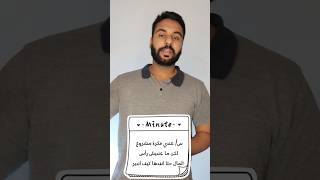 لدي فكرة مشروع ولا املك المال ماذا أفعل؟؟ #خالد_محمد #مشاريع #أفكار #مال