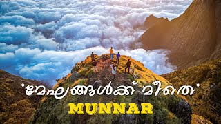Gem of Munnar | Kolukkumalai Bose Peak | Malayalam VLOG (English CC) | 4K KERALA