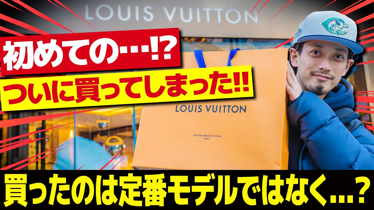 【スポーティな1足♪】LV スニーカー スニーカー】ついに!?初めてこのブランドの1足を買ってみました