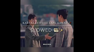 Думан Марат,Дакенти  -Кайтадан 💔slowed😍