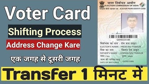 Voter ID Card Address Change Online 2025 | State Transfer,  State Change , Shifting Process In Voter