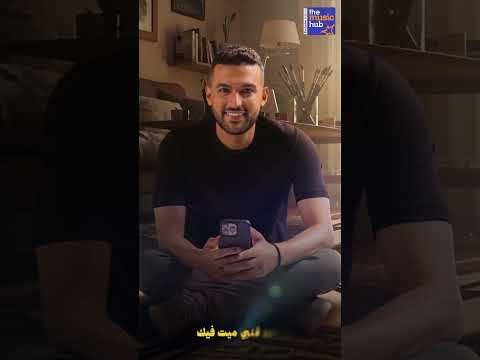 هو الجميل ناوي يتقل عليا كتير ولا الجميل غاوي يتعبني فى التفكير محمود المنسي