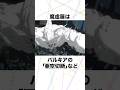 【呪術廻戦】魔虚羅の紹介 #呪術廻戦 #伏黒恵