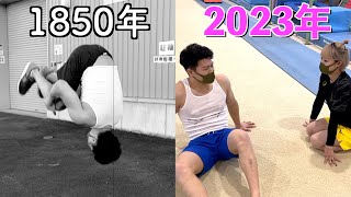 体操版タイムスリップした男