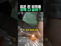 검은 판 외곽을 양쪽 다 갈면?