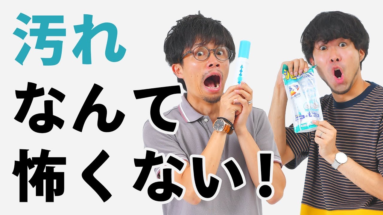SNSで話題の「アタックプロEX石けん」が凄すぎる！！ - YouTube