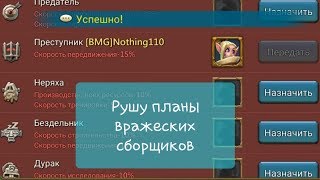 Lords Mobile - KVK//Как подпортить планы врагу под конец битвы за цитадель Lords Mobile - KVK//Как подпортить планы врагу под конец битвы за цитадель